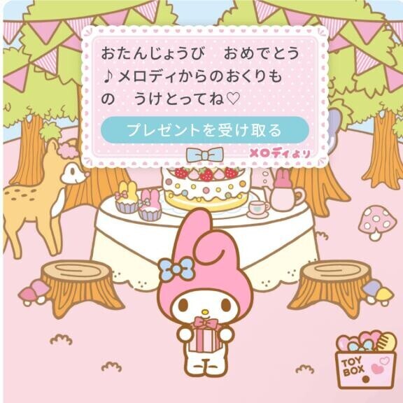 みぃ昨日誕生日でした??