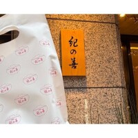 紀〇善 あんみつチャレンジしたいです