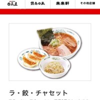 エブリデイチートデイ