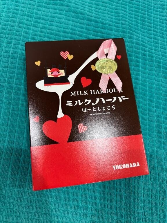 いただきました??