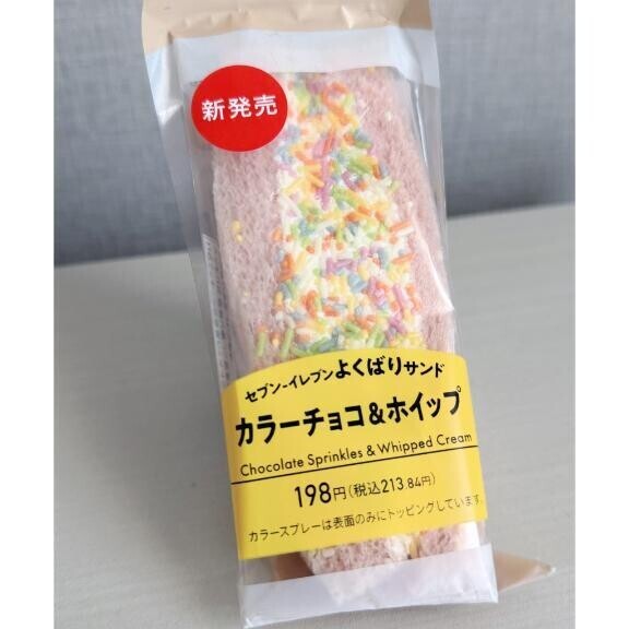 背徳感メシって最高です