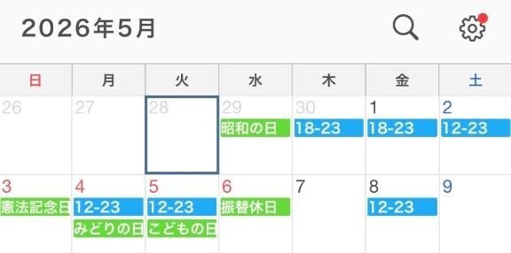 GWの予定！?