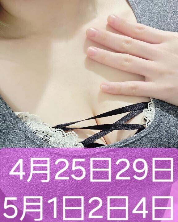 ?連休のお話?