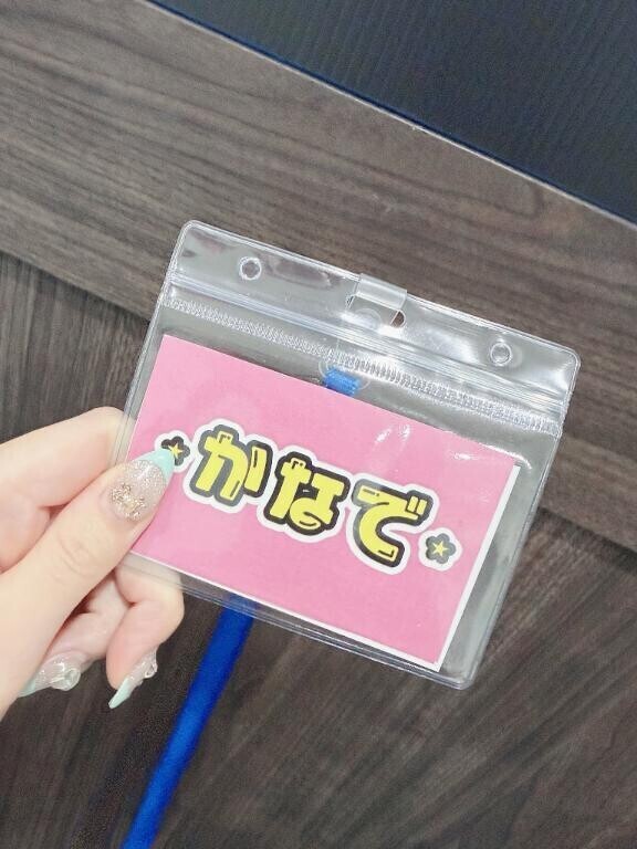 きょうもありがと?