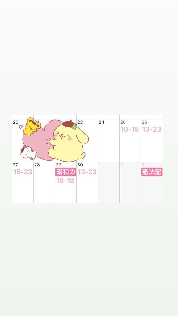 ?4月後半?