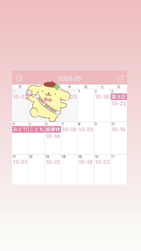 ??5月前半??