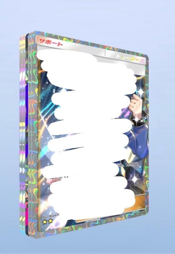 ゴットパック