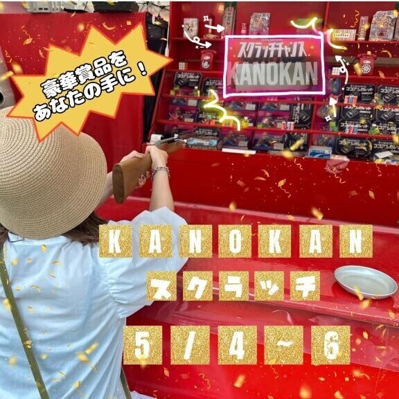 ?5月4～6日のイベント?