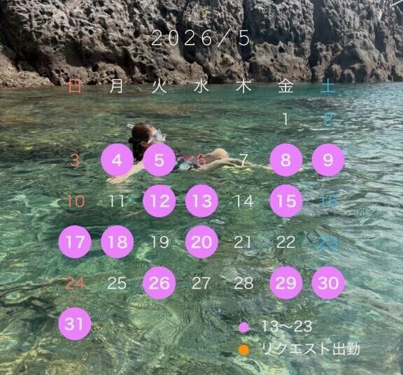 5月の予定変更?? ??????? )?