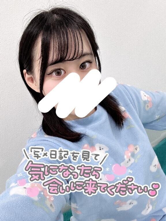明日会えるの楽しみ?