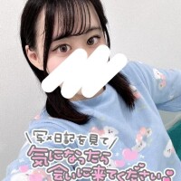 明日会えるの楽しみ?
