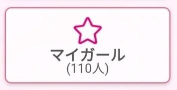 ありがと~?(* ?? ?* )?