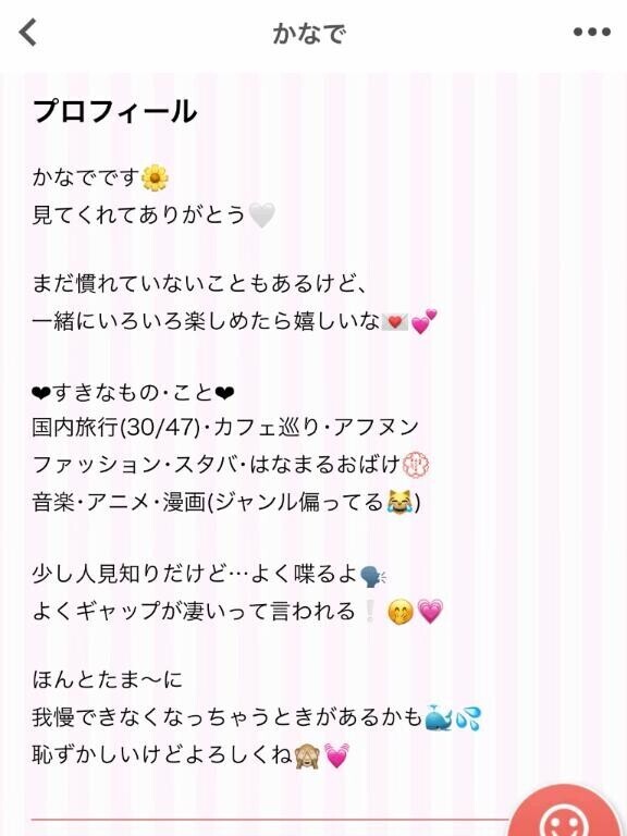 そういえば??
