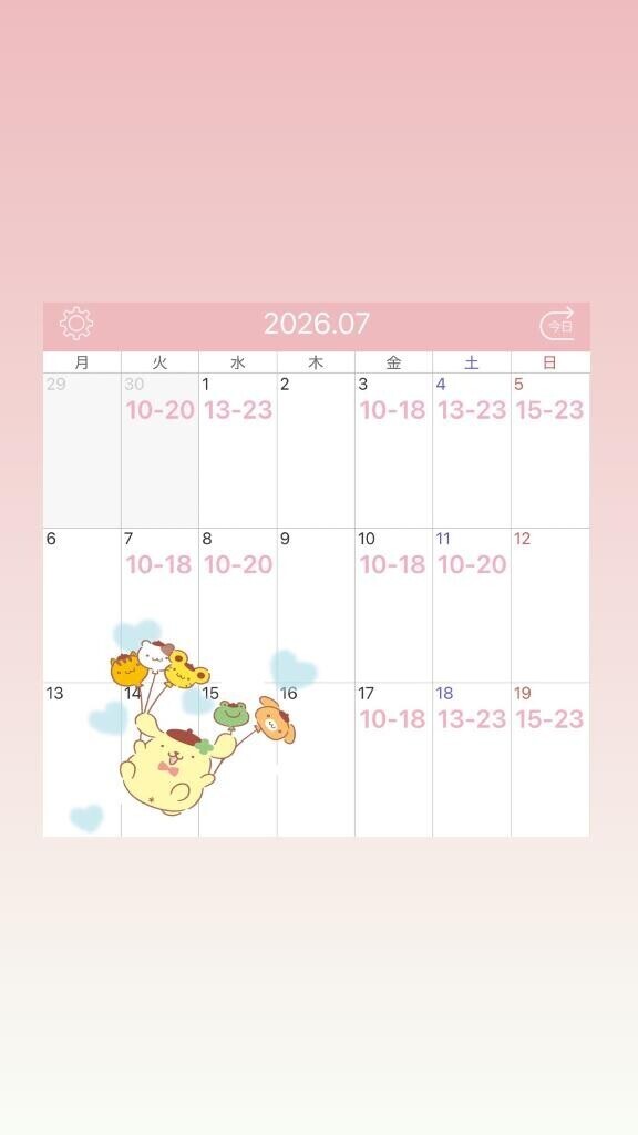 ?7月前半?