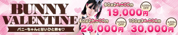 ドMなバニーちゃん大宮店