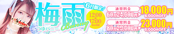 ドMなバニーちゃん大宮店