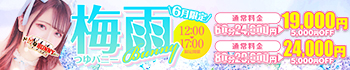 ドMなバニーちゃん大宮店