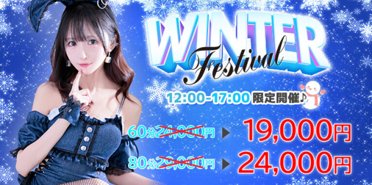Winter Festival♪