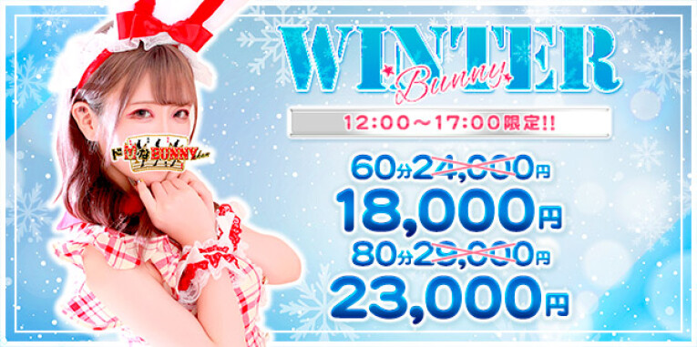 ◆winter　Bunny◆
