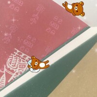 チハル