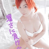 暑い...!!!