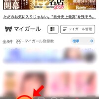 オンリーワンがいいな