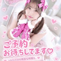 お誘い待ち...