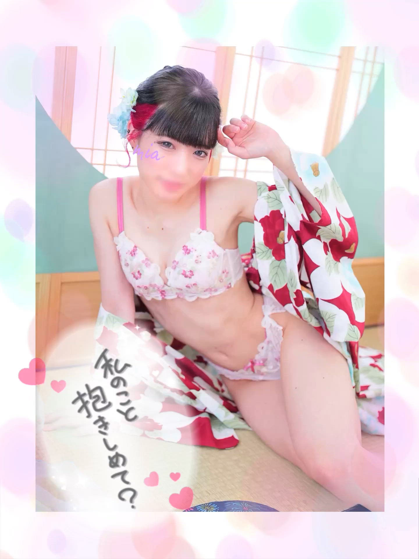 ふたりで涼もっっ
