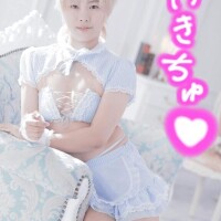 只今待機ちゅー♡