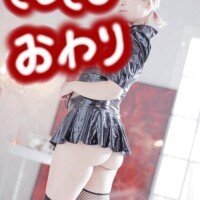 そろそろ...