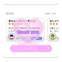 口コミ、届きました  ̖́-‬