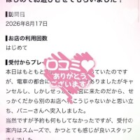 【お礼写メ日記】