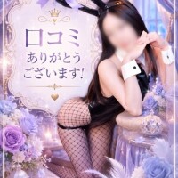 口コミのお礼