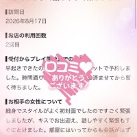 【お礼写メ日記】