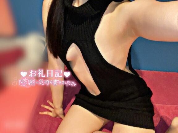 お礼?