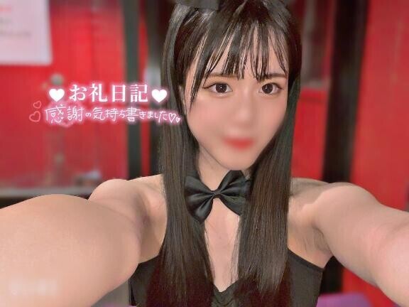 お礼?