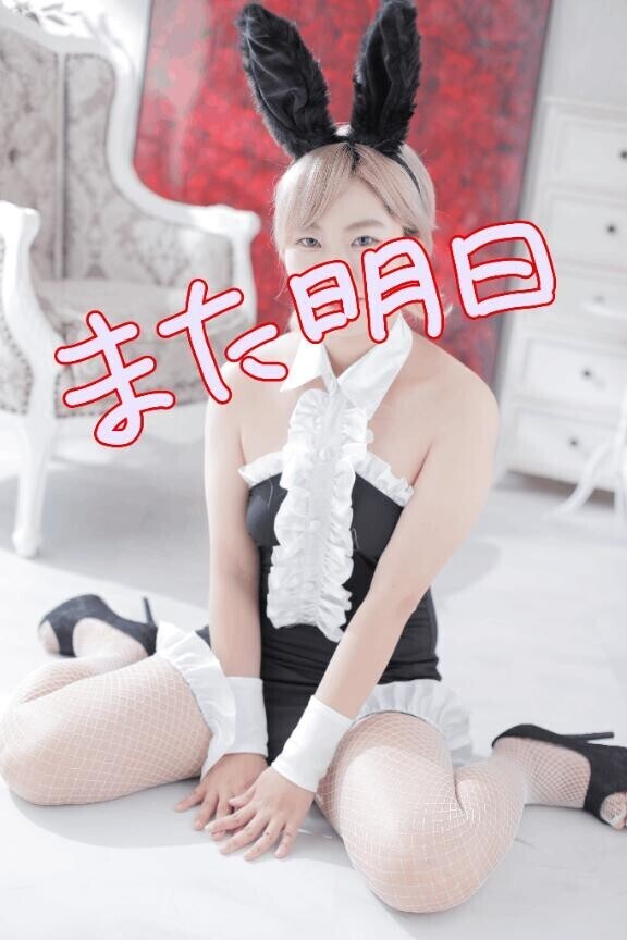 お疲れ様♡