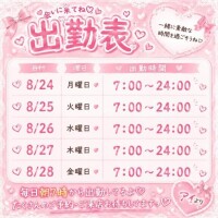 出勤表アップしたよ！
