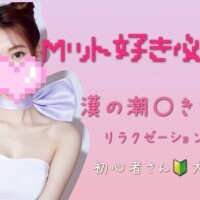 Mット好き必見???
