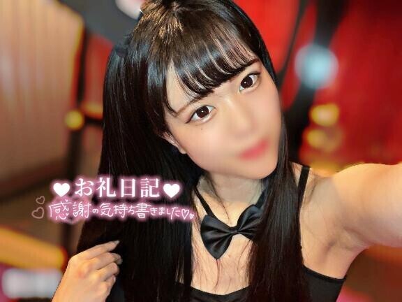 お礼?