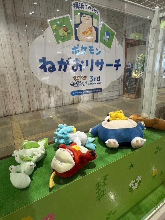 ポケ活?