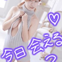 会える？