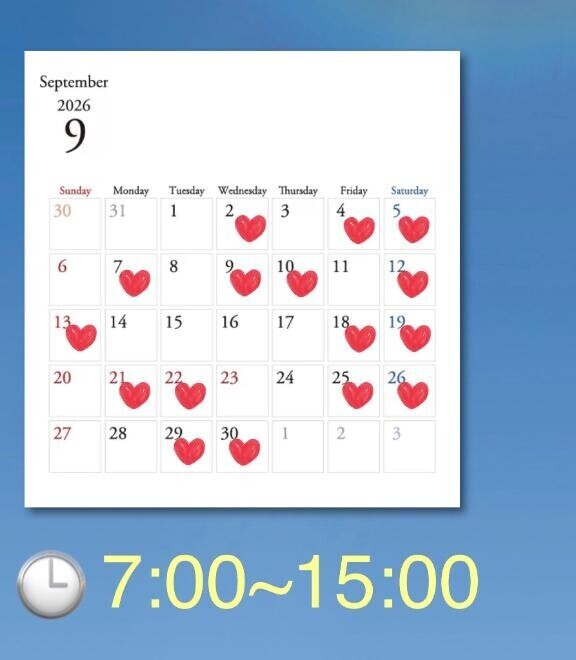 9月出勤予定???