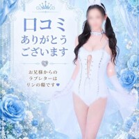 口コミのお礼
