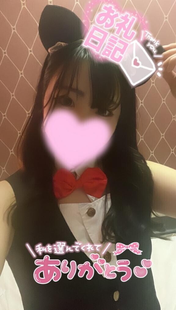 お礼