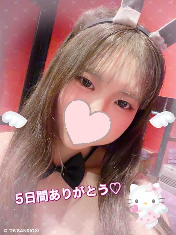 5日間、幸せでした?