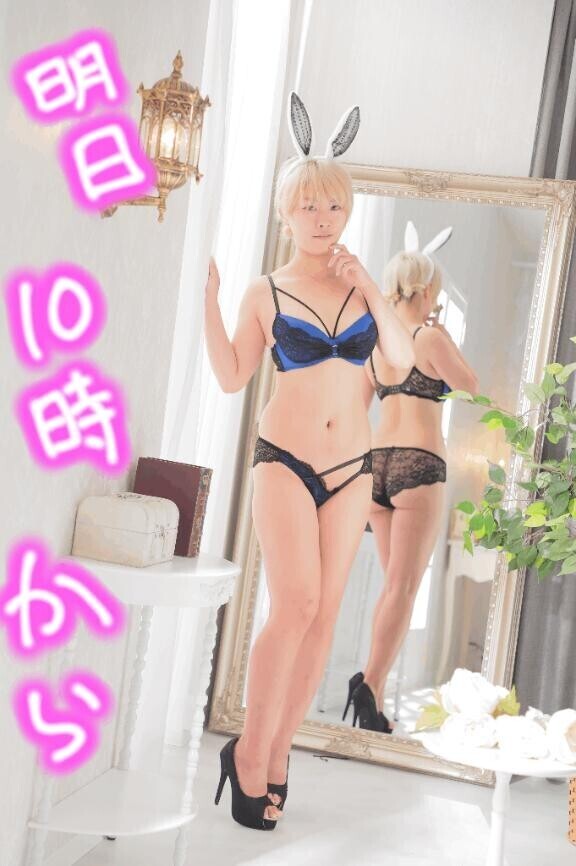 明日来ない？