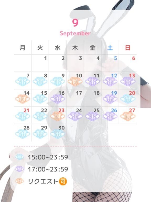?9月もよろしくねっ???