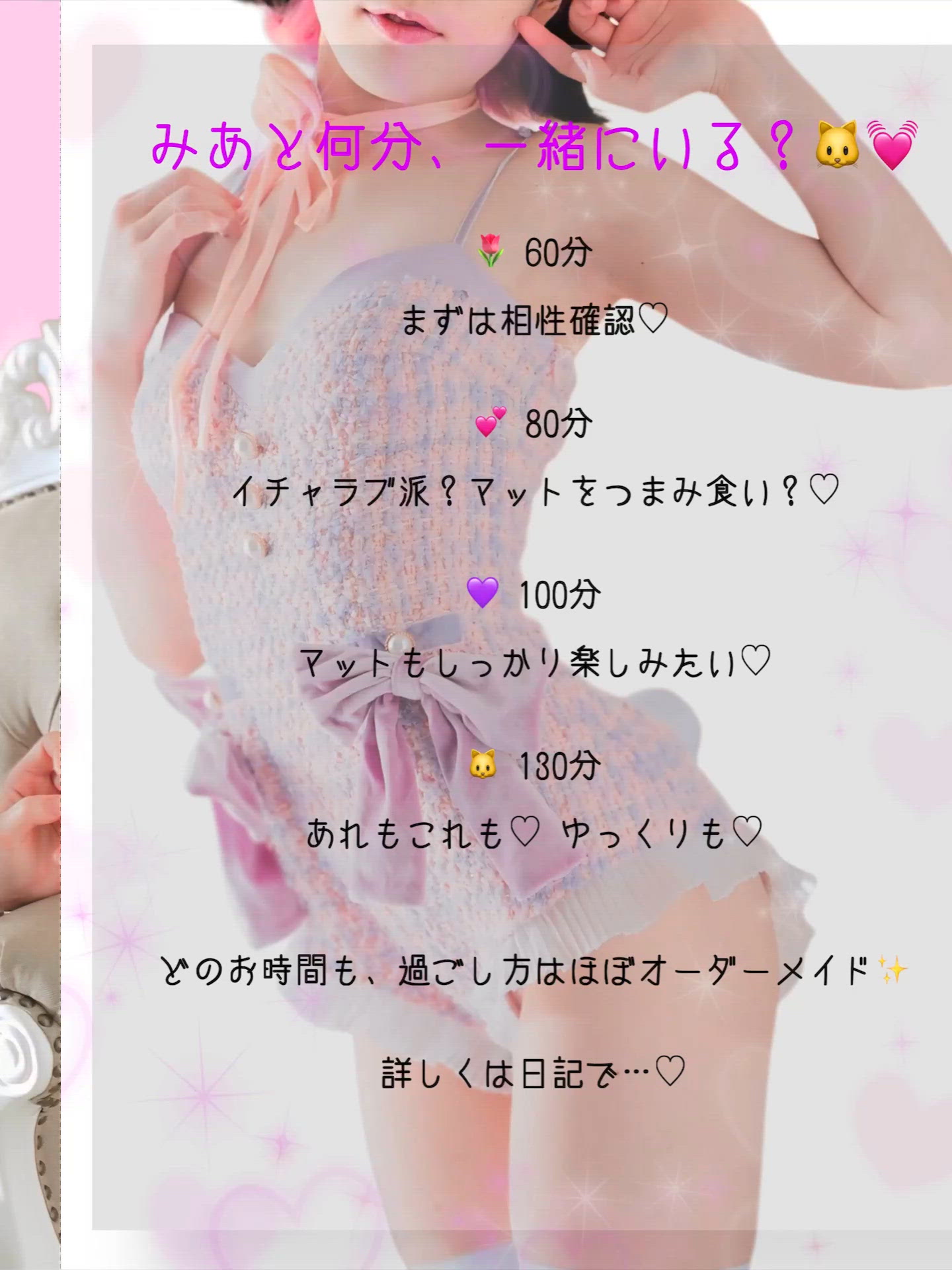 みあとふたりで、どう過ごす？