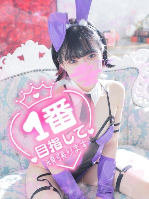 【?】ミスヘ●ンってなあに？?